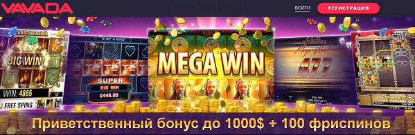 vavada casino официальный сайт