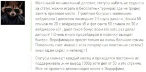 вавада отзывы игроков