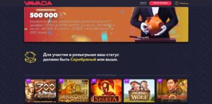 вавада играть онлайн